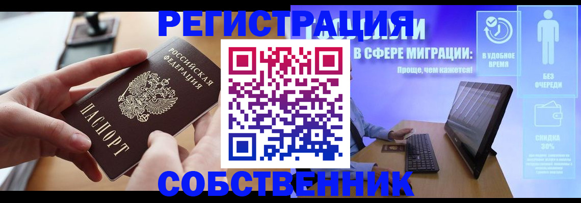 регистрация в Невельске