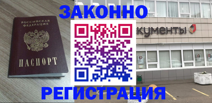 временная регистрация собственник в Невельске